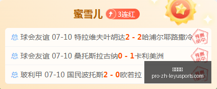 埃尔切主场,优势解析,弱旅的不败,乐鱼体育官网,乐鱼体育App,乐鱼体育直播,乐鱼体育平台,乐鱼体育娱乐