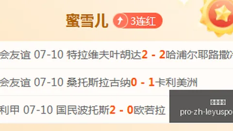 埃尔切主场优势解析：弱旅的不败之谜